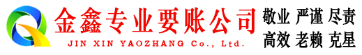 顺德收债公司
